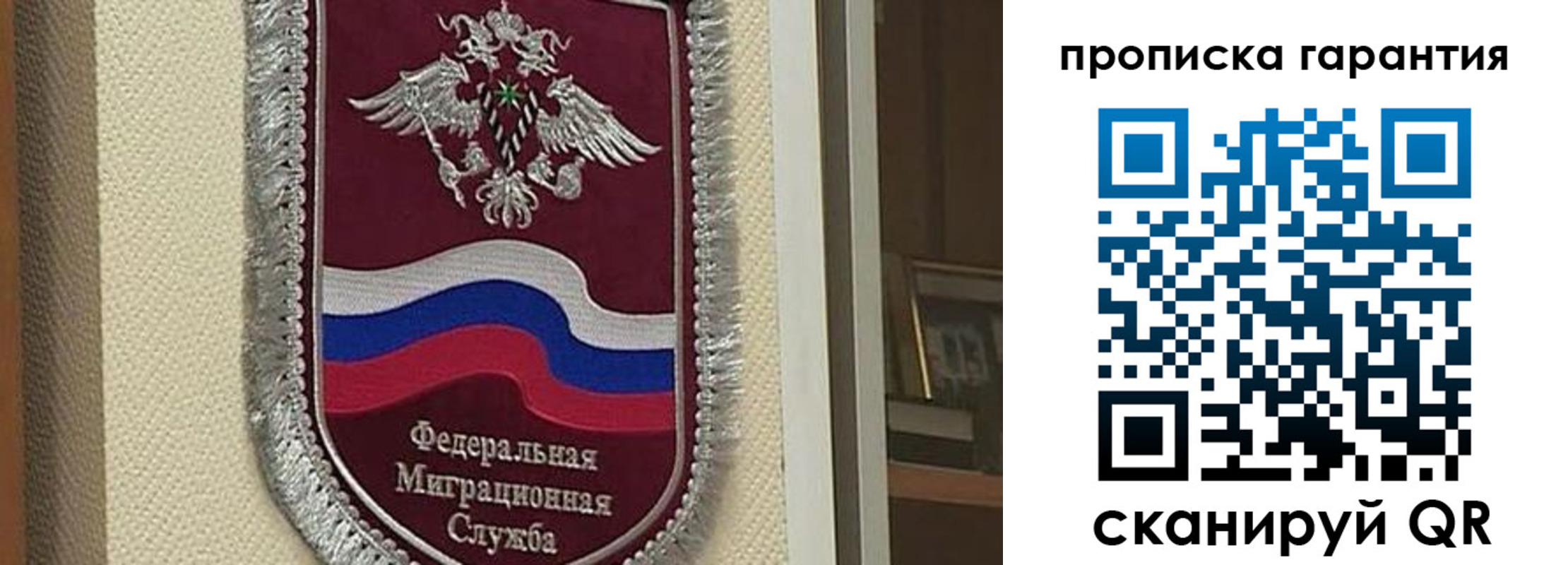 прописка в Ахтубинске