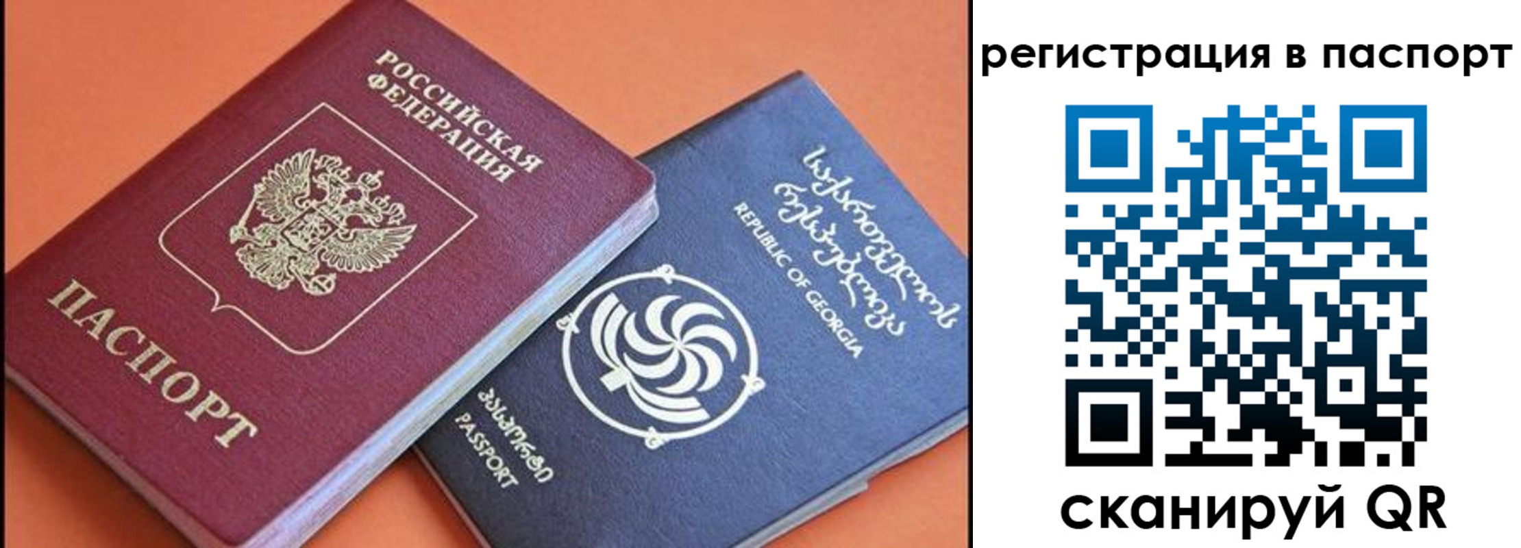 временная регистрация для всех в Ахтубинске