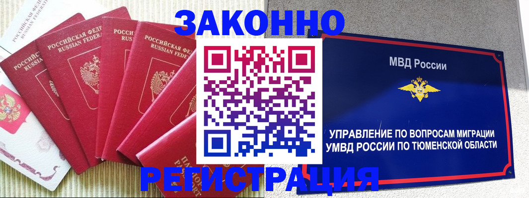 прописка в квартире в Ахтубинске