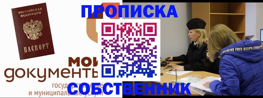 прописка гарантия в Ахтубинске