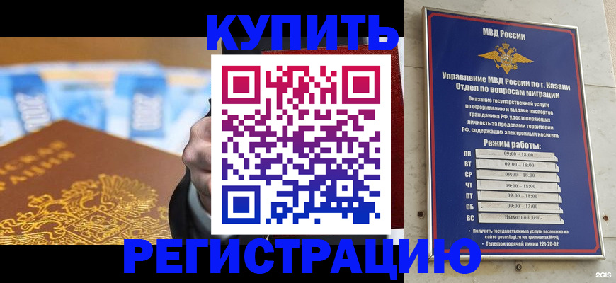 прописка для военкомата в Ахтубинске