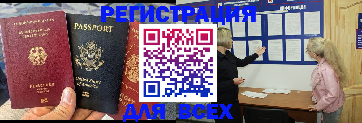 прописка для военкомата в Ахтубинске